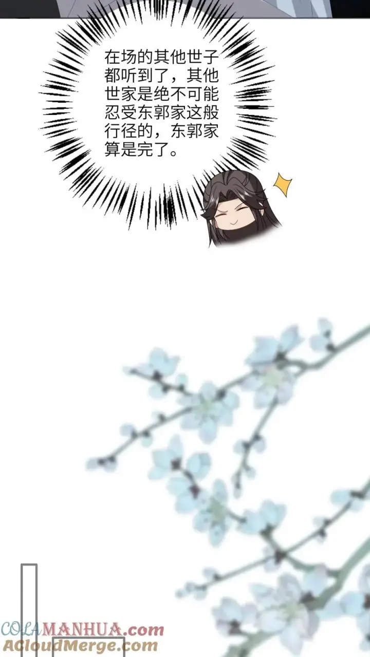 《我出钱你出命，我俩一起神经病》第203话 再遇燕痴灵图5