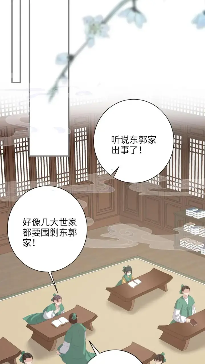 《我出钱你出命，我俩一起神经病》第203话 再遇燕痴灵图6