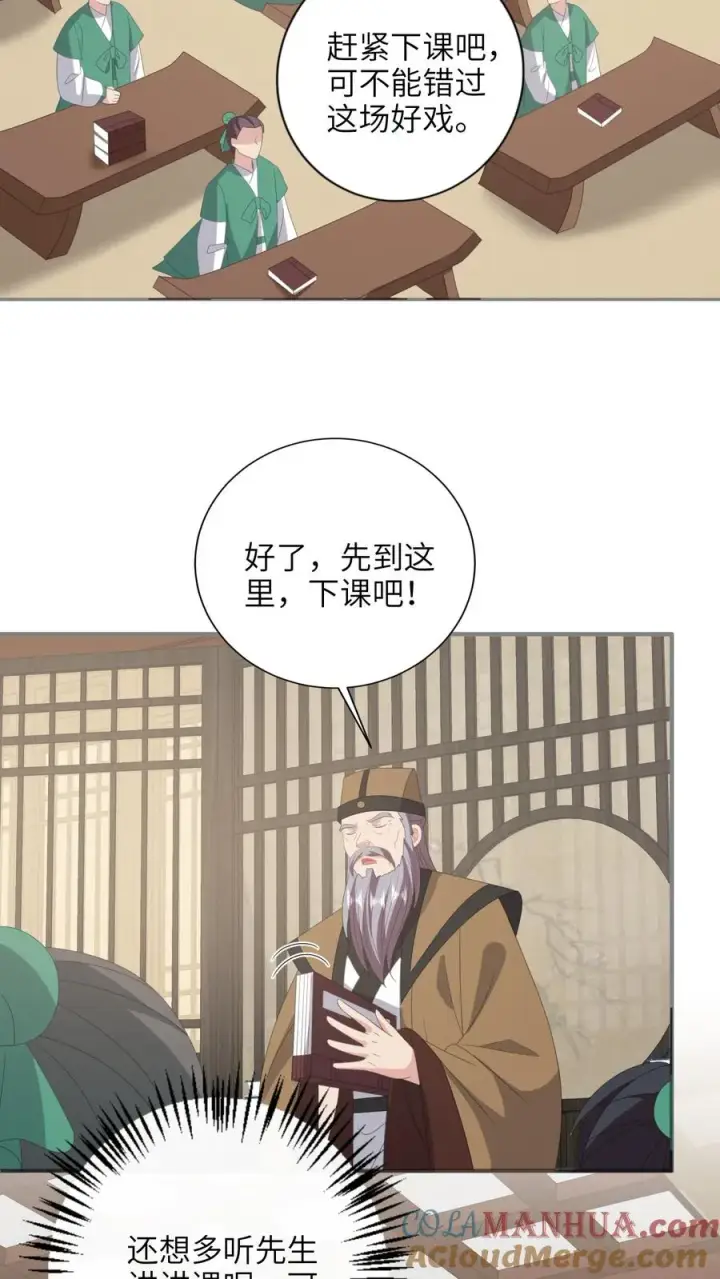 《我出钱你出命，我俩一起神经病》第203话 再遇燕痴灵图7