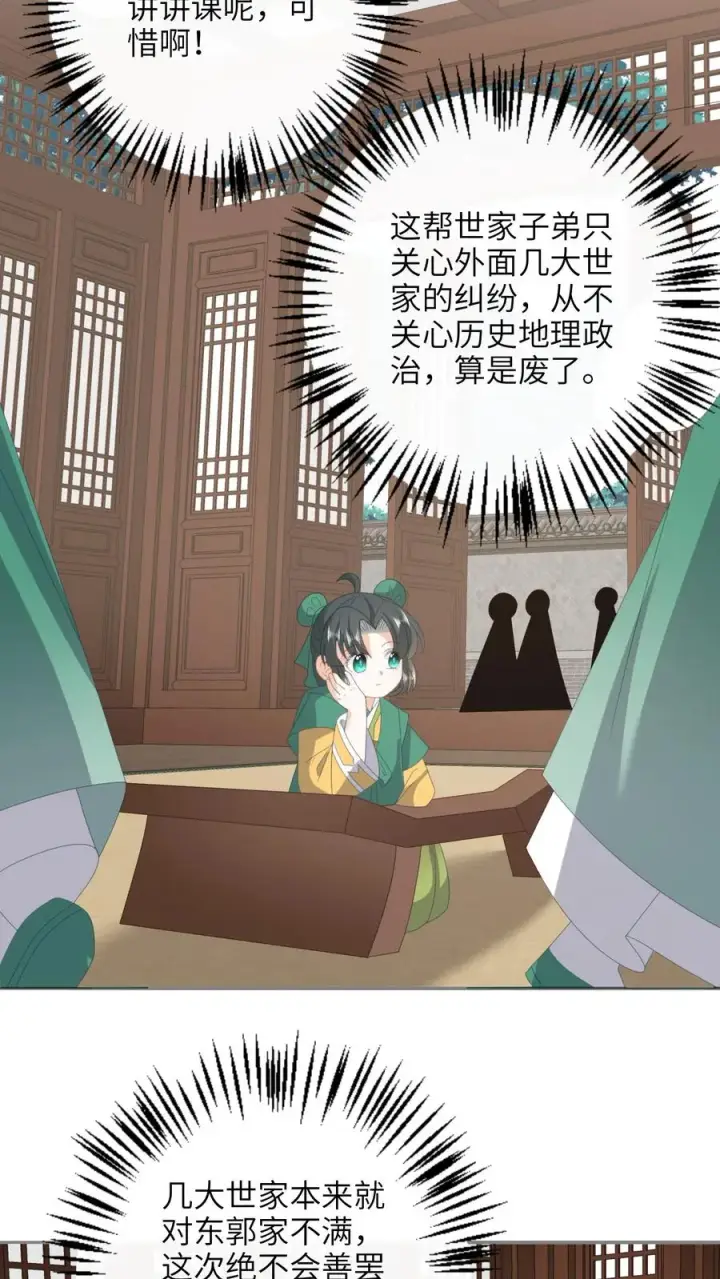 《我出钱你出命，我俩一起神经病》第203话 再遇燕痴灵图8