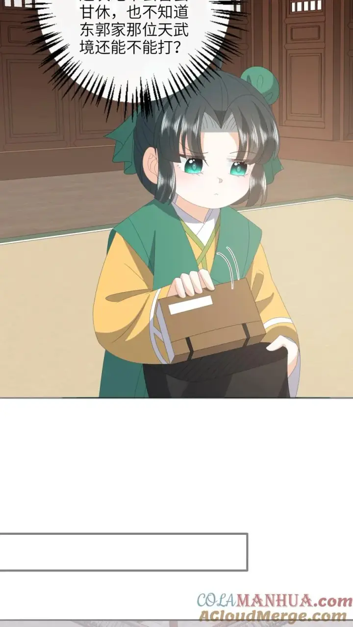 《我出钱你出命，我俩一起神经病》第203话 再遇燕痴灵图9