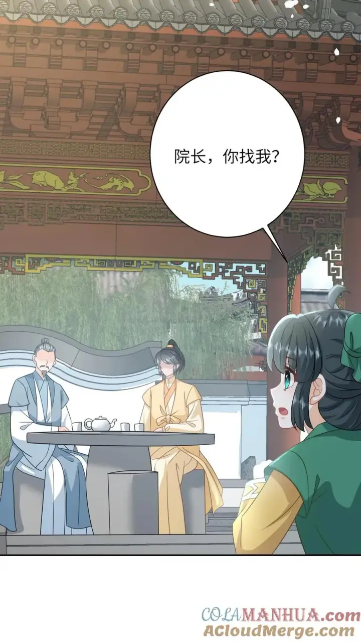《我出钱你出命，我俩一起神经病》第204话 东郭家的下场图11