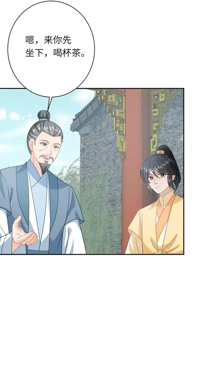 《我出钱你出命，我俩一起神经病》第204话 东郭家的下场图12