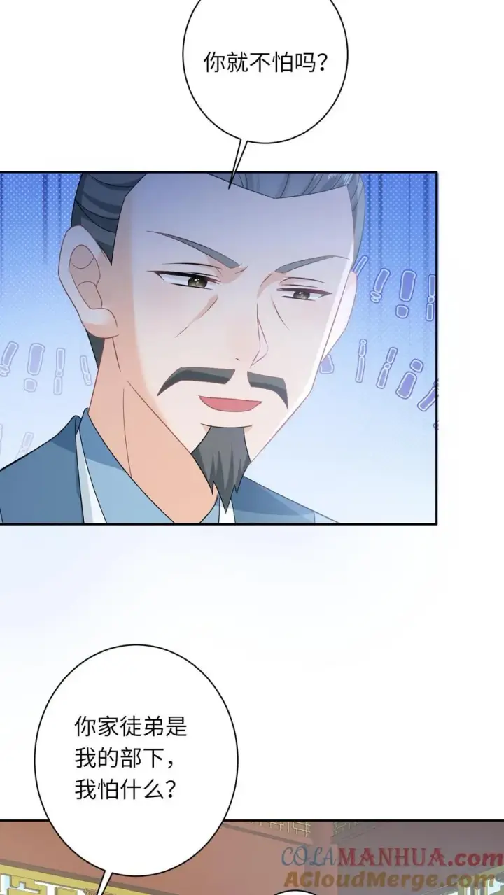 《我出钱你出命，我俩一起神经病》第204话 东郭家的下场图15