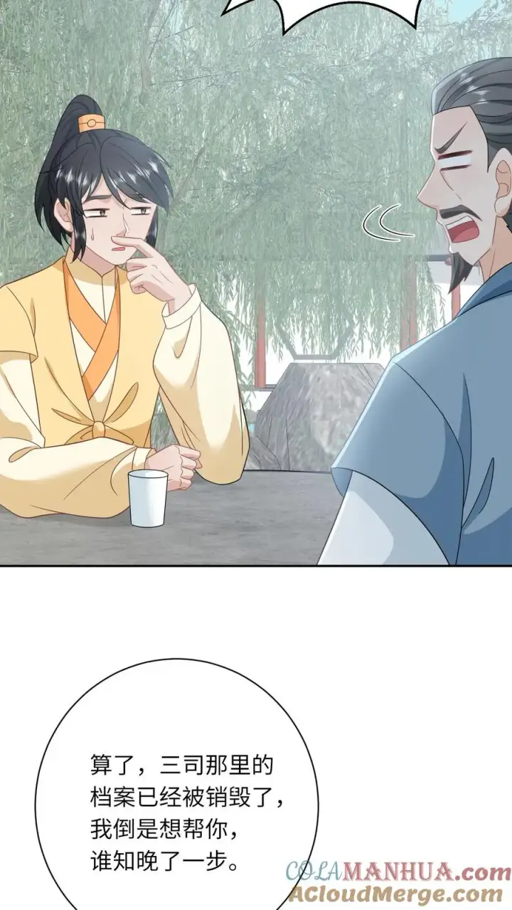 《我出钱你出命，我俩一起神经病》第204话 东郭家的下场图17