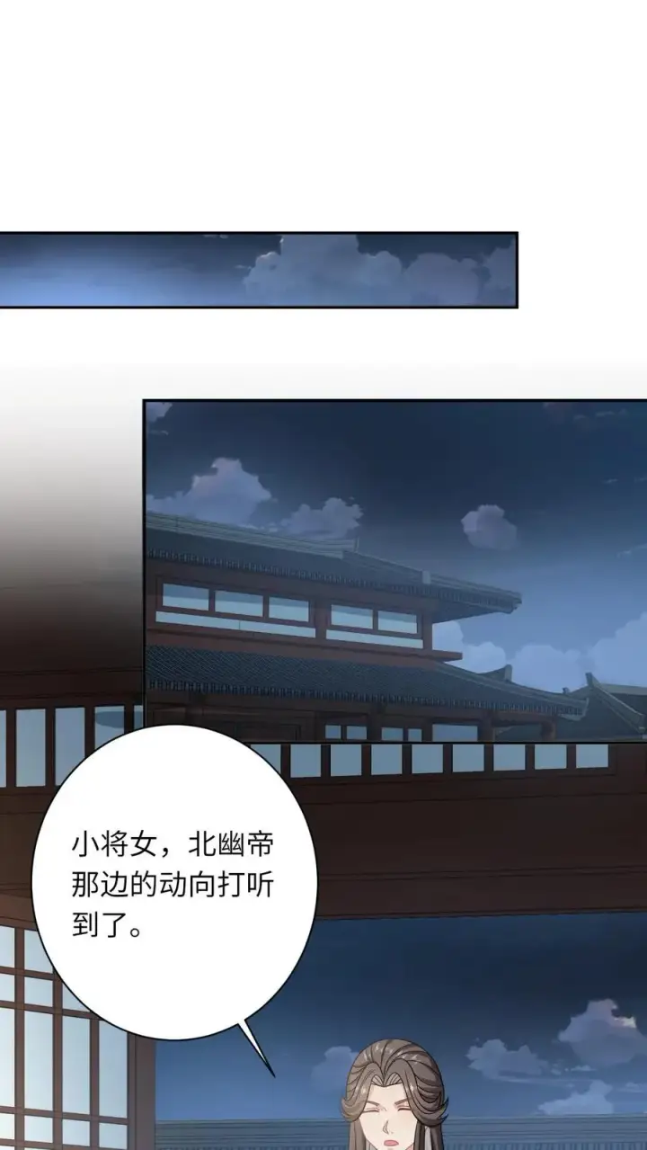 《我出钱你出命，我俩一起神经病》第204话 东郭家的下场图2