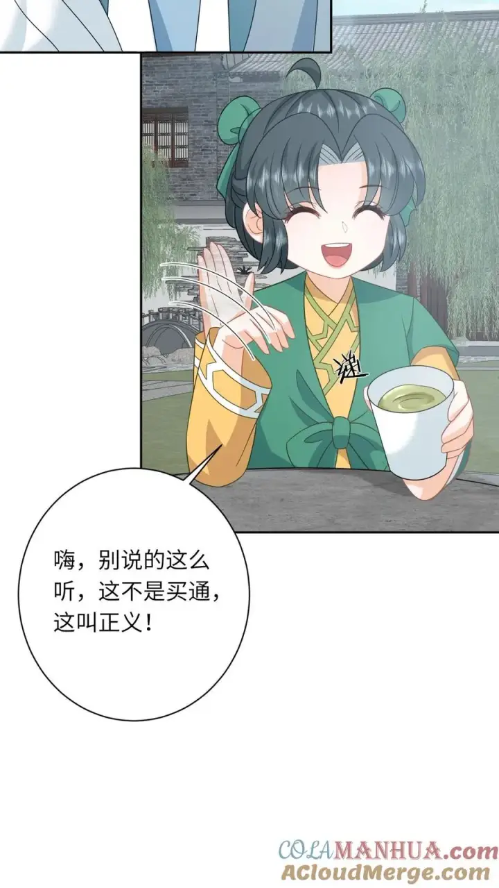 《我出钱你出命，我俩一起神经病》第204话 东郭家的下场图23
