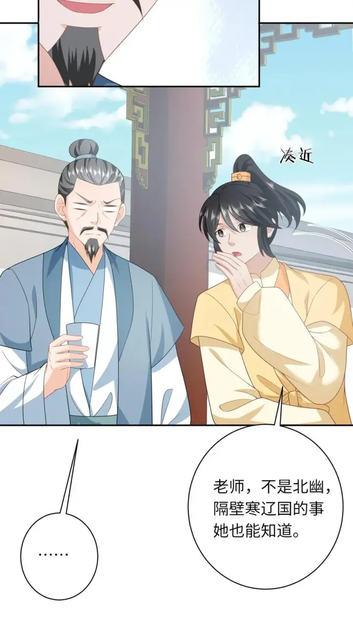 《我出钱你出命，我俩一起神经病》第204话 东郭家的下场图26