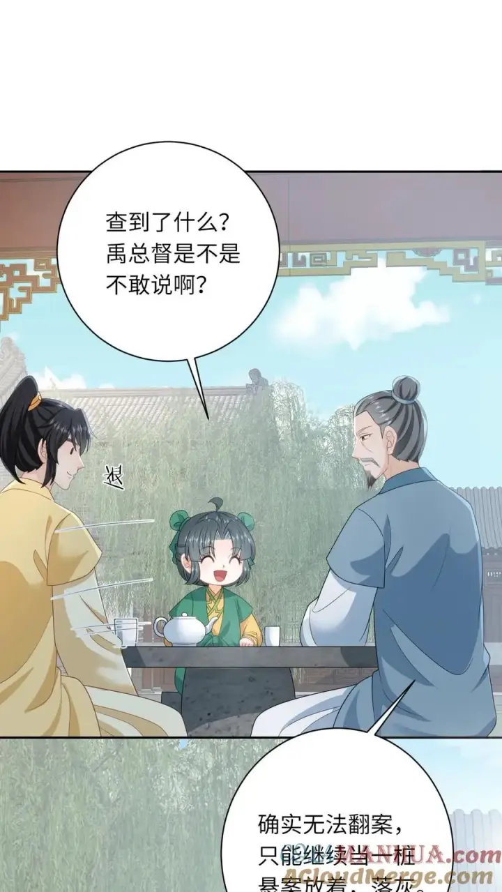 《我出钱你出命，我俩一起神经病》第204话 东郭家的下场图27