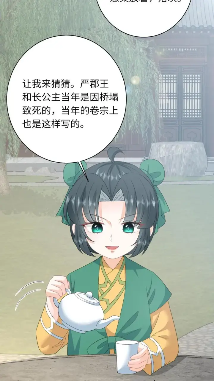 《我出钱你出命，我俩一起神经病》第204话 东郭家的下场图28