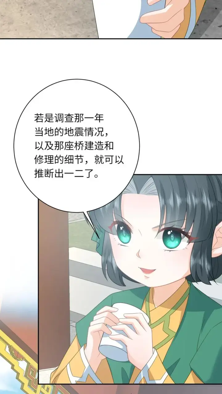 《我出钱你出命，我俩一起神经病》第204话 东郭家的下场图30