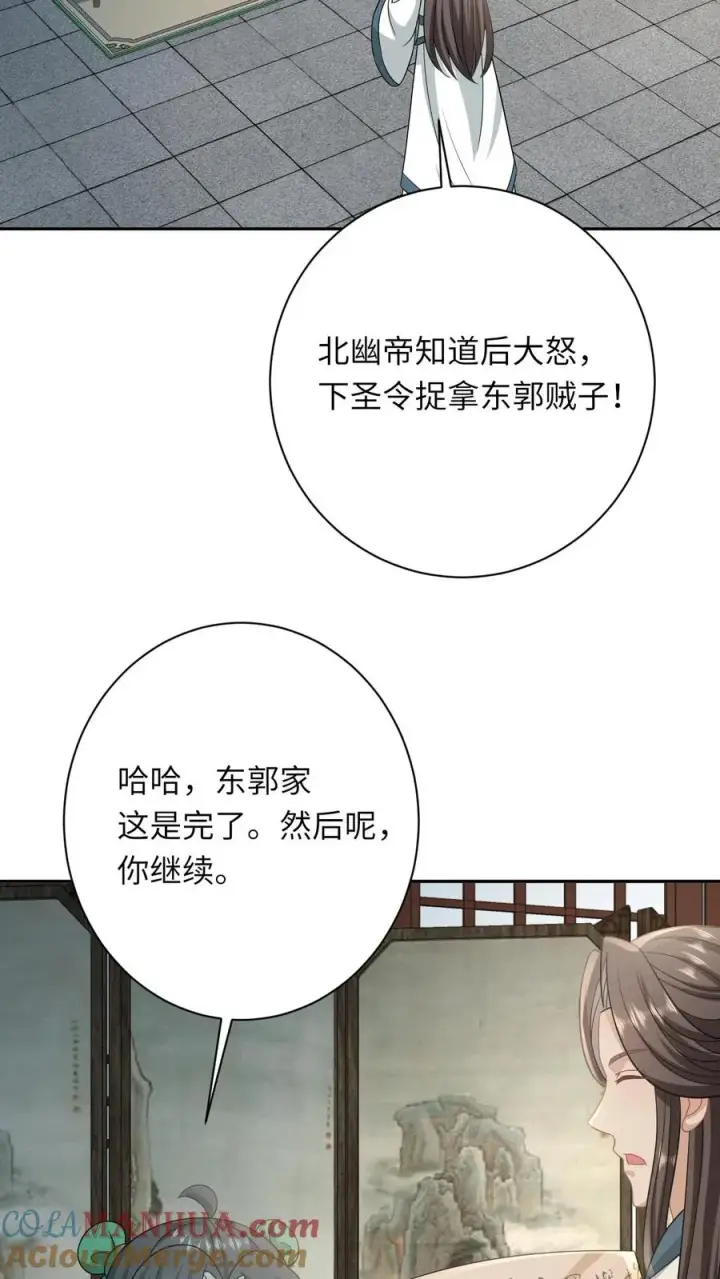 《我出钱你出命，我俩一起神经病》第204话 东郭家的下场图5