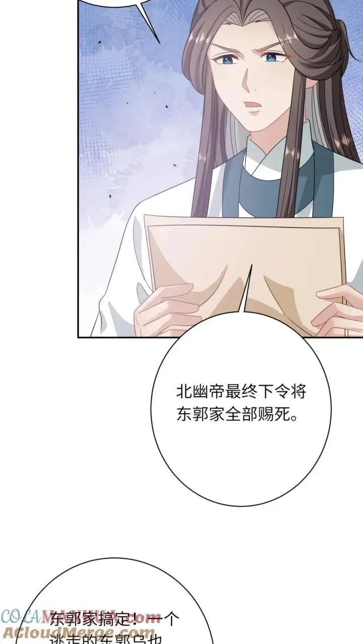 《我出钱你出命，我俩一起神经病》第204话 东郭家的下场图7