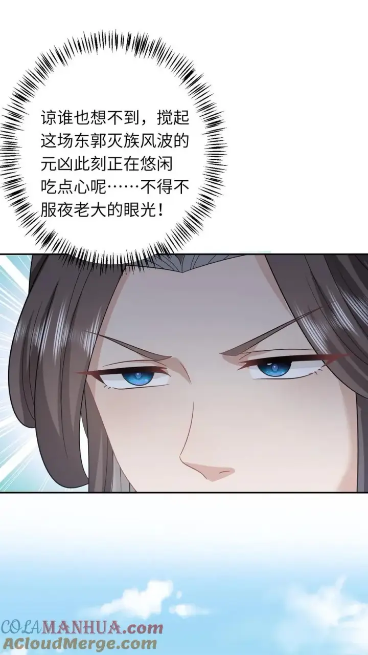 《我出钱你出命，我俩一起神经病》第204话 东郭家的下场图9