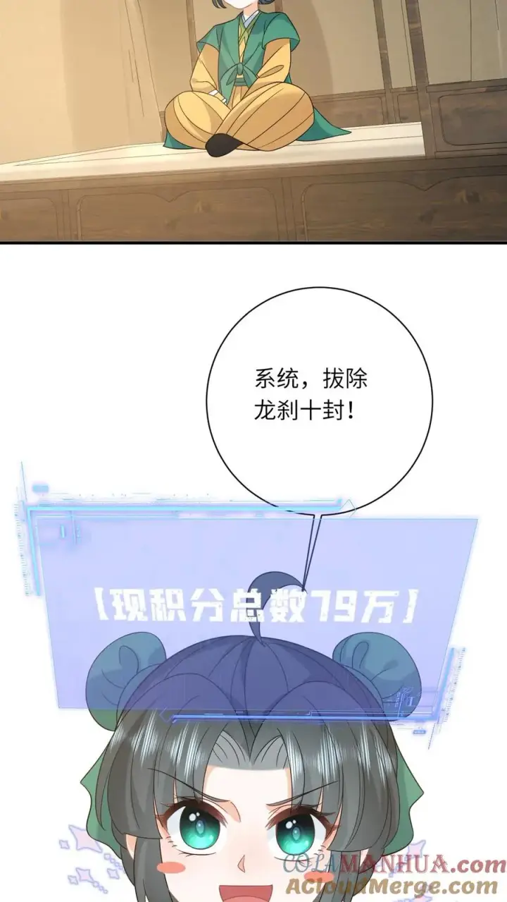 《我出钱你出命，我俩一起神经病》第205话 我有仇人？图11