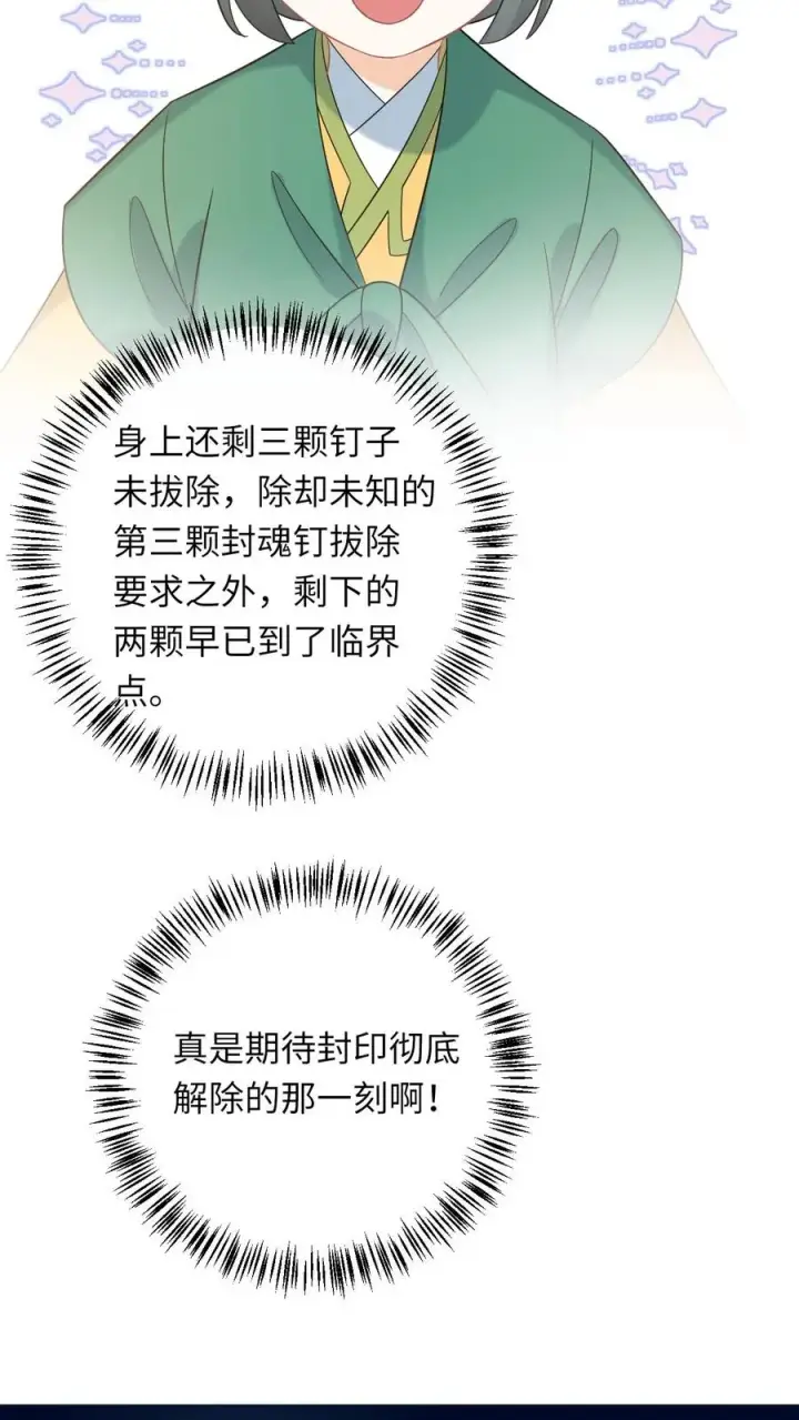 《我出钱你出命，我俩一起神经病》第205话 我有仇人？图12