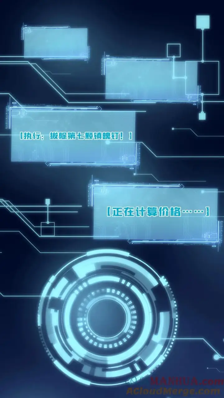《我出钱你出命，我俩一起神经病》第205话 我有仇人？图13
