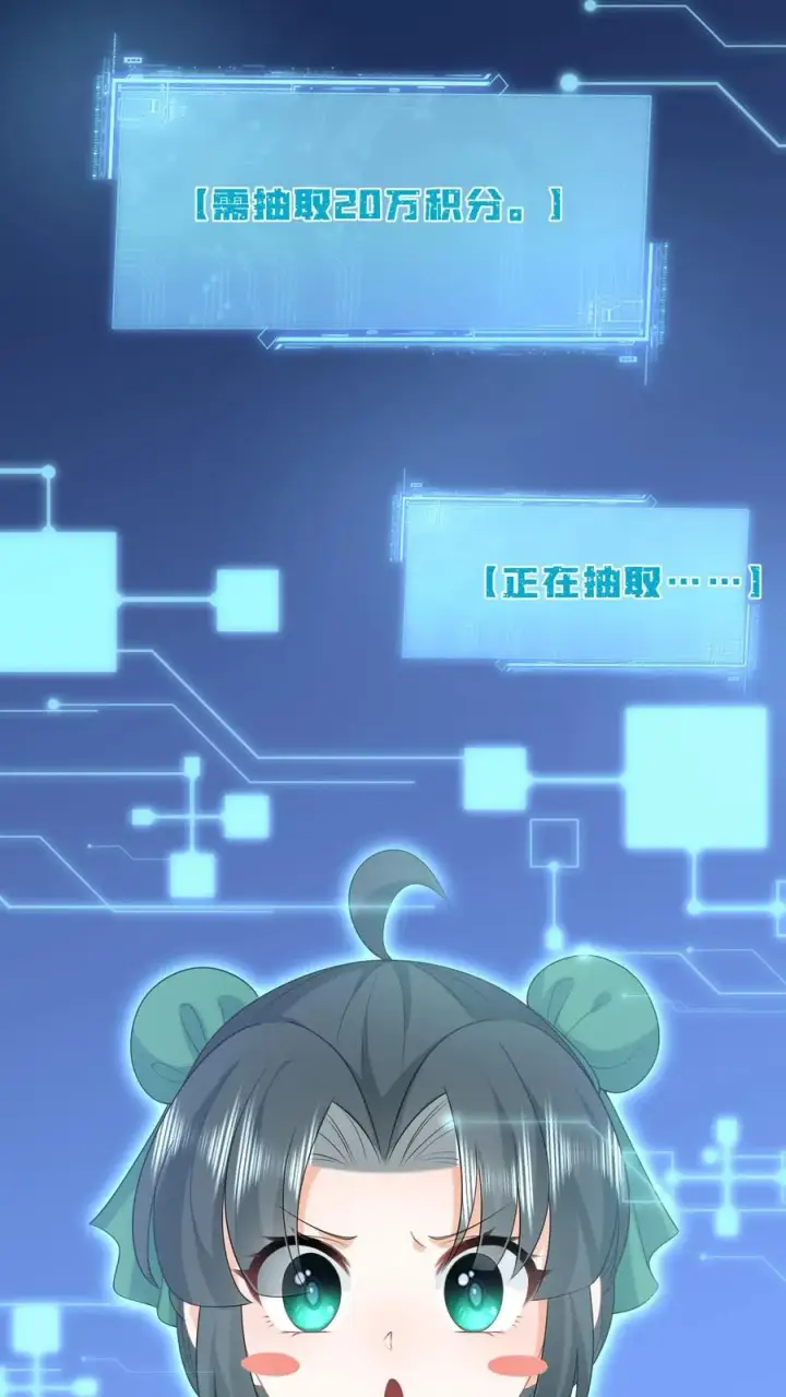《我出钱你出命，我俩一起神经病》第205话 我有仇人？图14