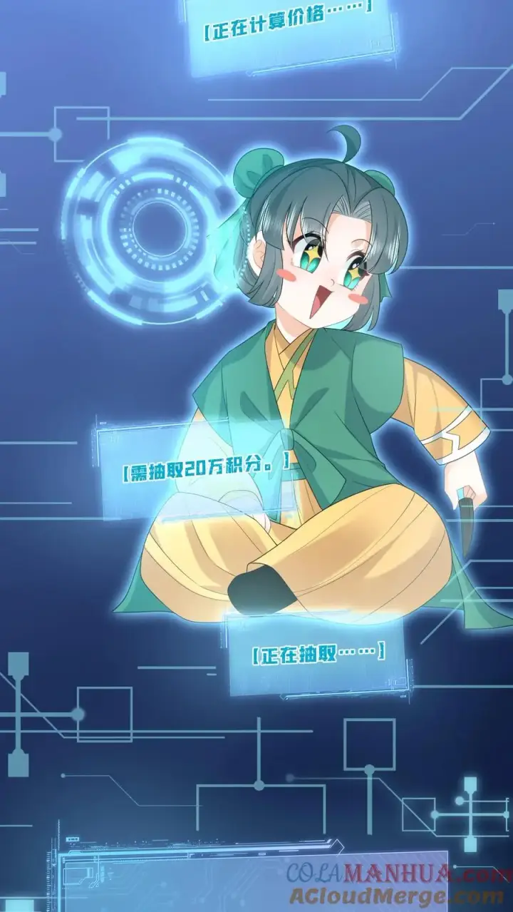 《我出钱你出命，我俩一起神经病》第205话 我有仇人？图17