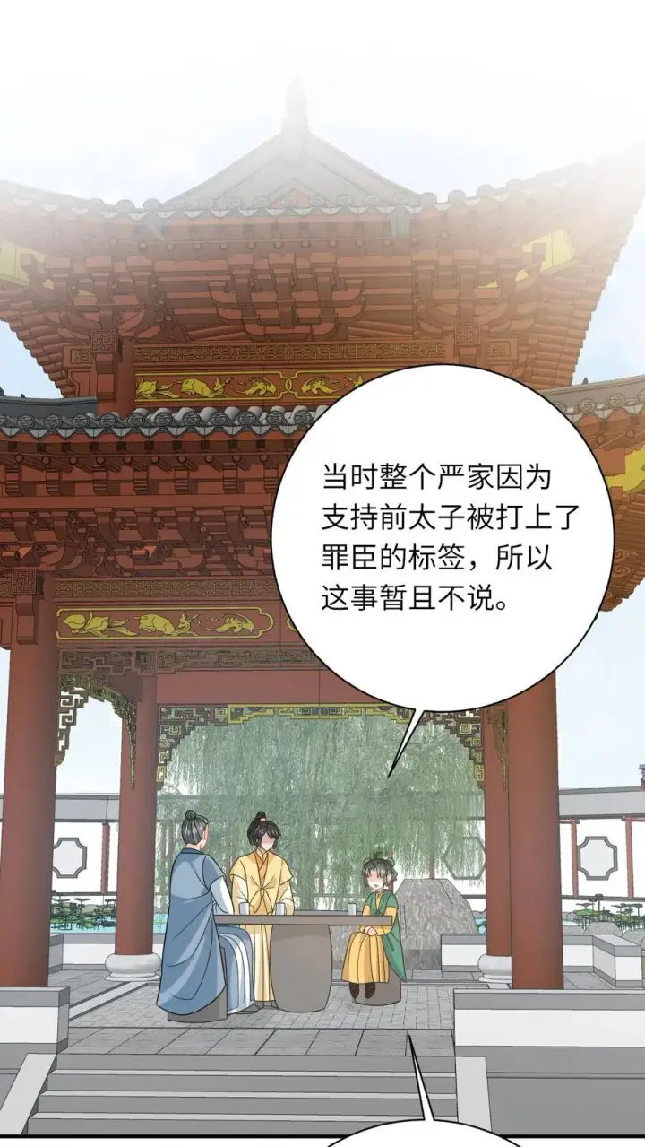 《我出钱你出命，我俩一起神经病》第205话 我有仇人？图2