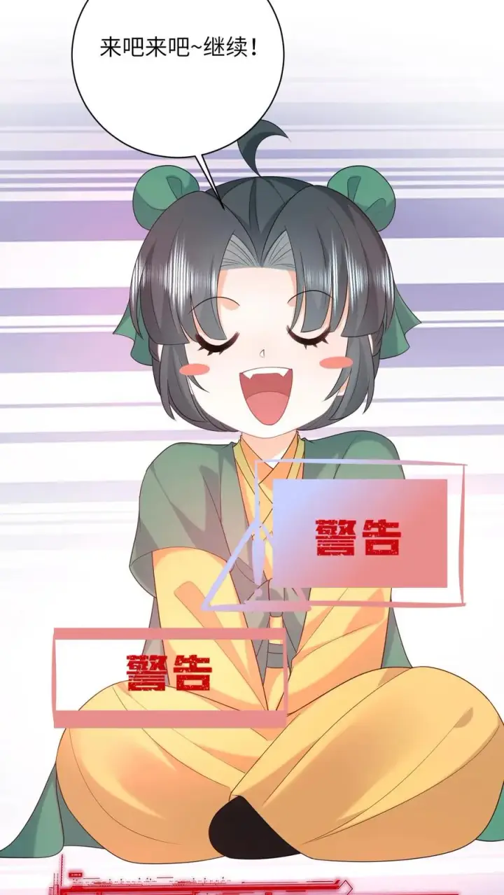 《我出钱你出命，我俩一起神经病》第205话 我有仇人？图20