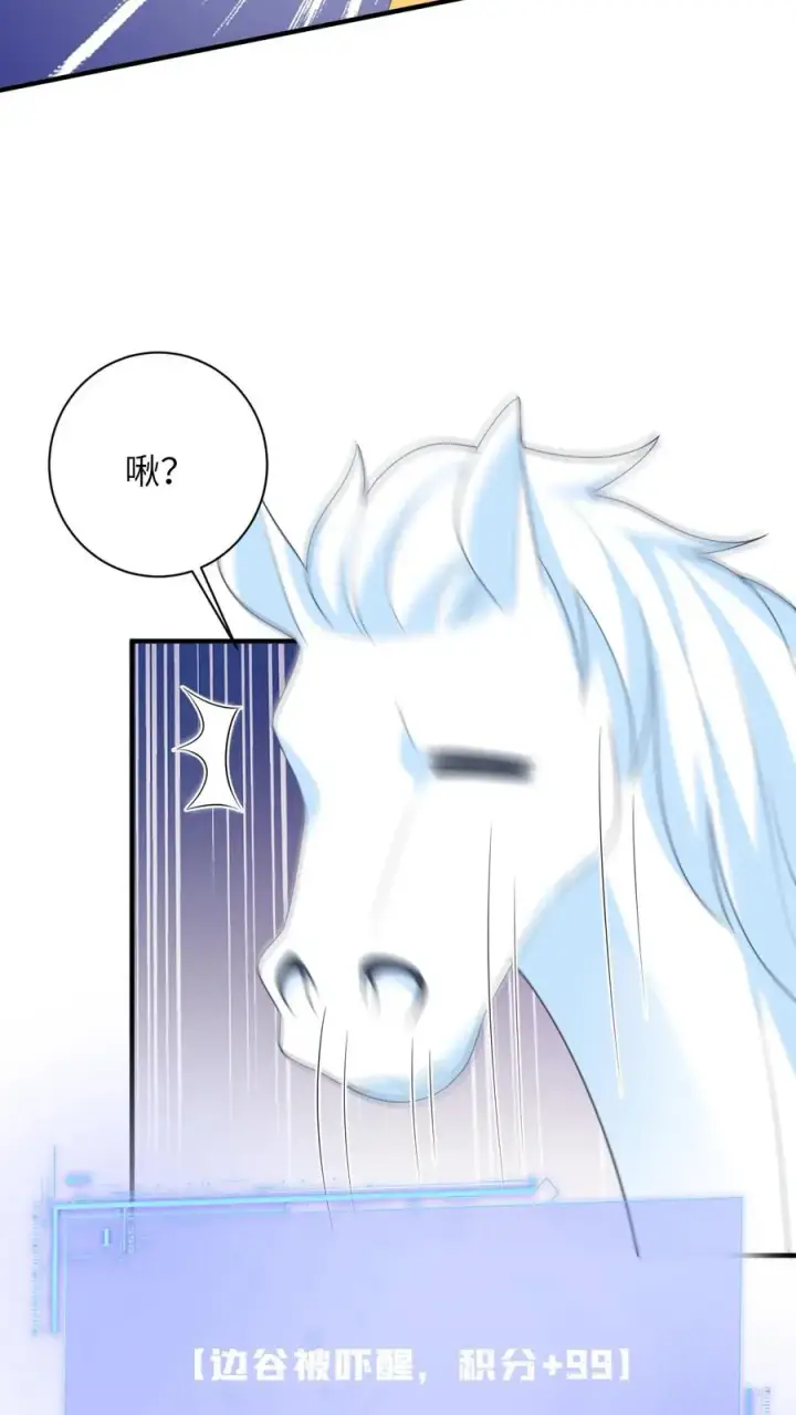 《我出钱你出命，我俩一起神经病》第205话 我有仇人？图22