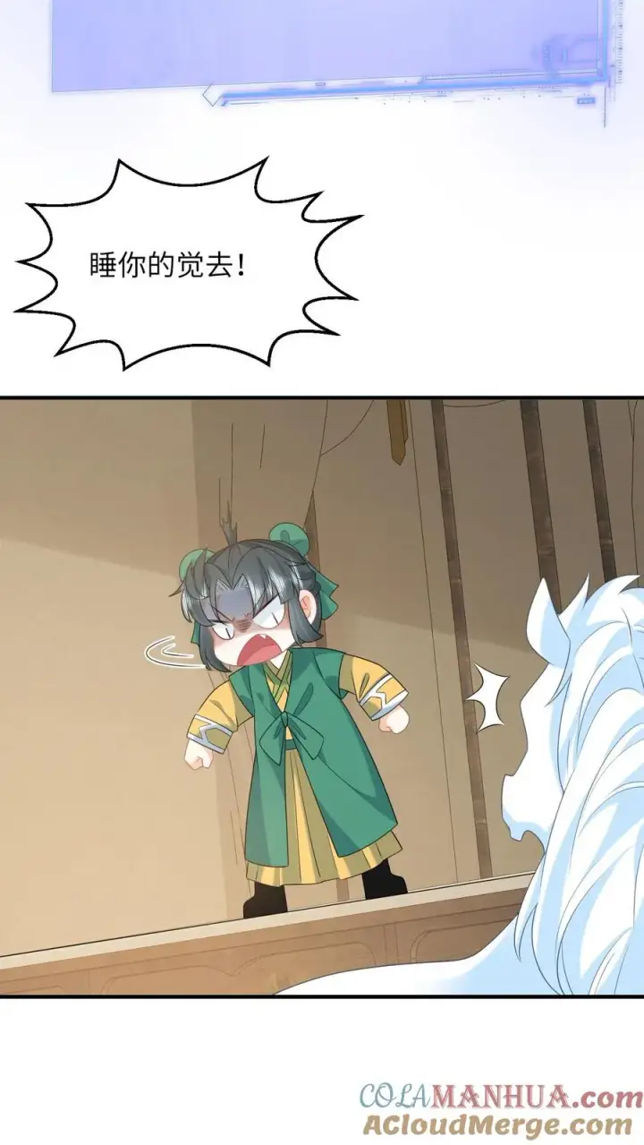 《我出钱你出命，我俩一起神经病》第205话 我有仇人？图23