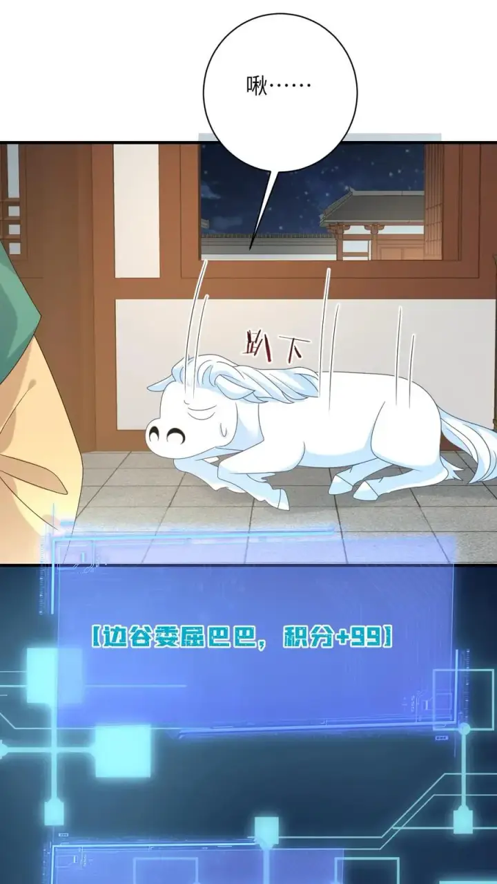 《我出钱你出命，我俩一起神经病》第205话 我有仇人？图24