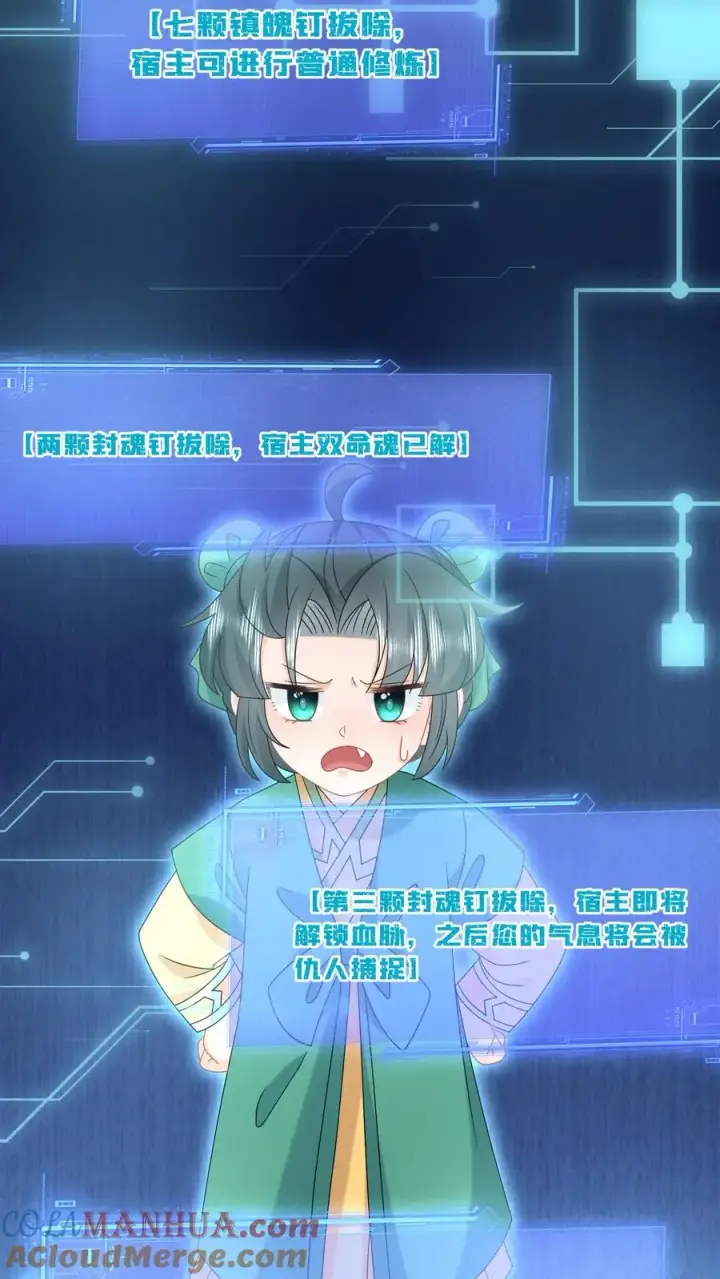 《我出钱你出命，我俩一起神经病》第205话 我有仇人？图25