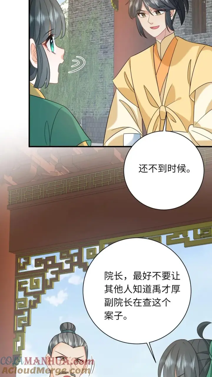 《我出钱你出命，我俩一起神经病》第205话 我有仇人？图5