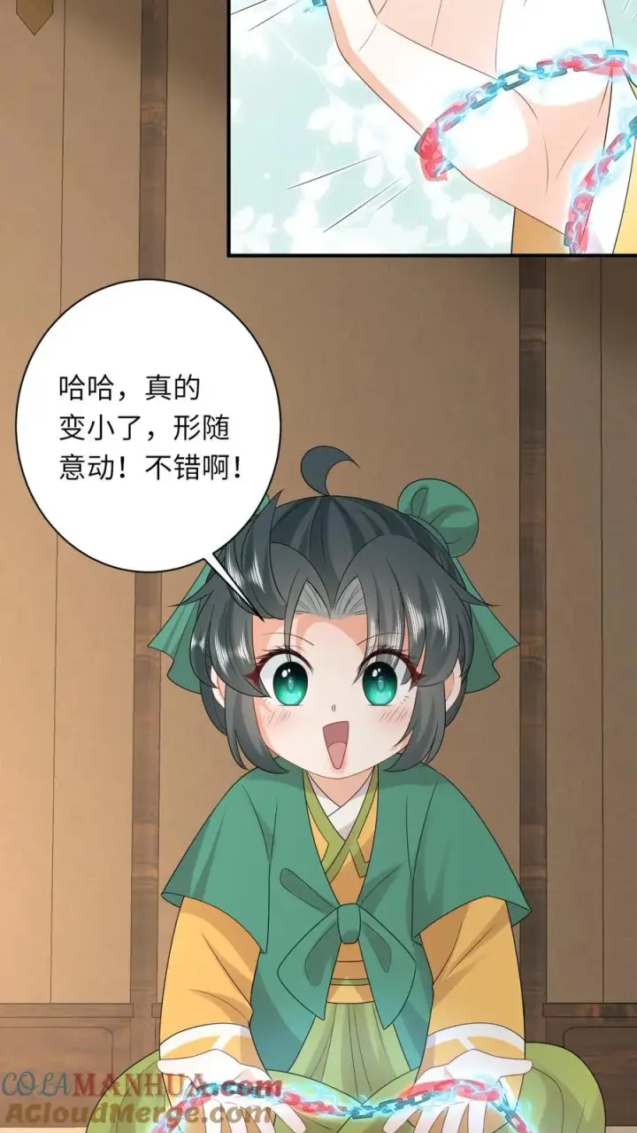 《我出钱你出命，我俩一起神经病》第206话 上古功法图11