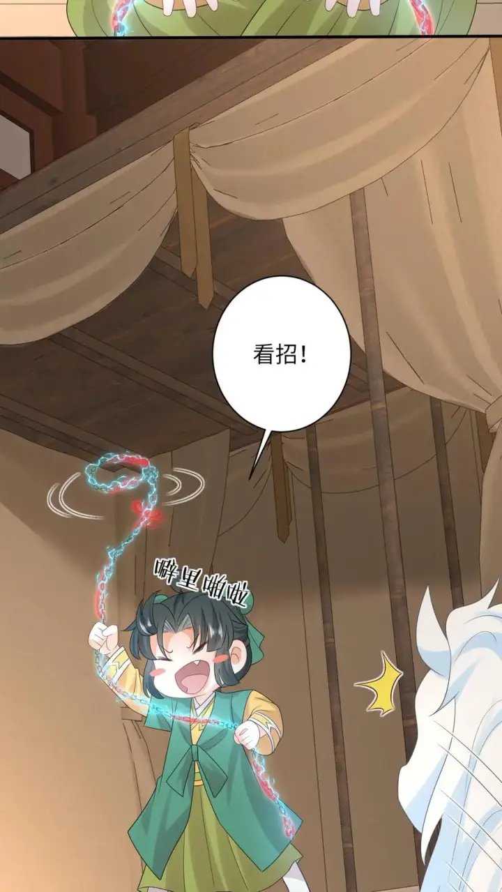 《我出钱你出命，我俩一起神经病》第206话 上古功法图12