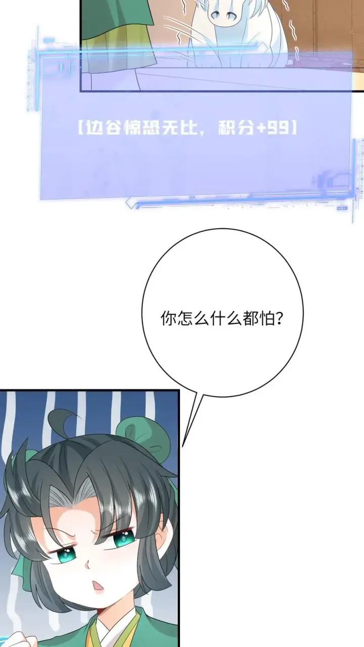 《我出钱你出命，我俩一起神经病》第206话 上古功法图14
