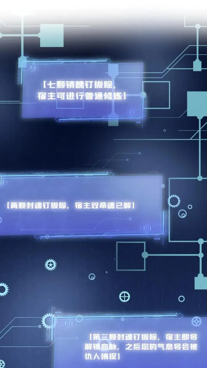 《我出钱你出命，我俩一起神经病》第206话 上古功法图2
