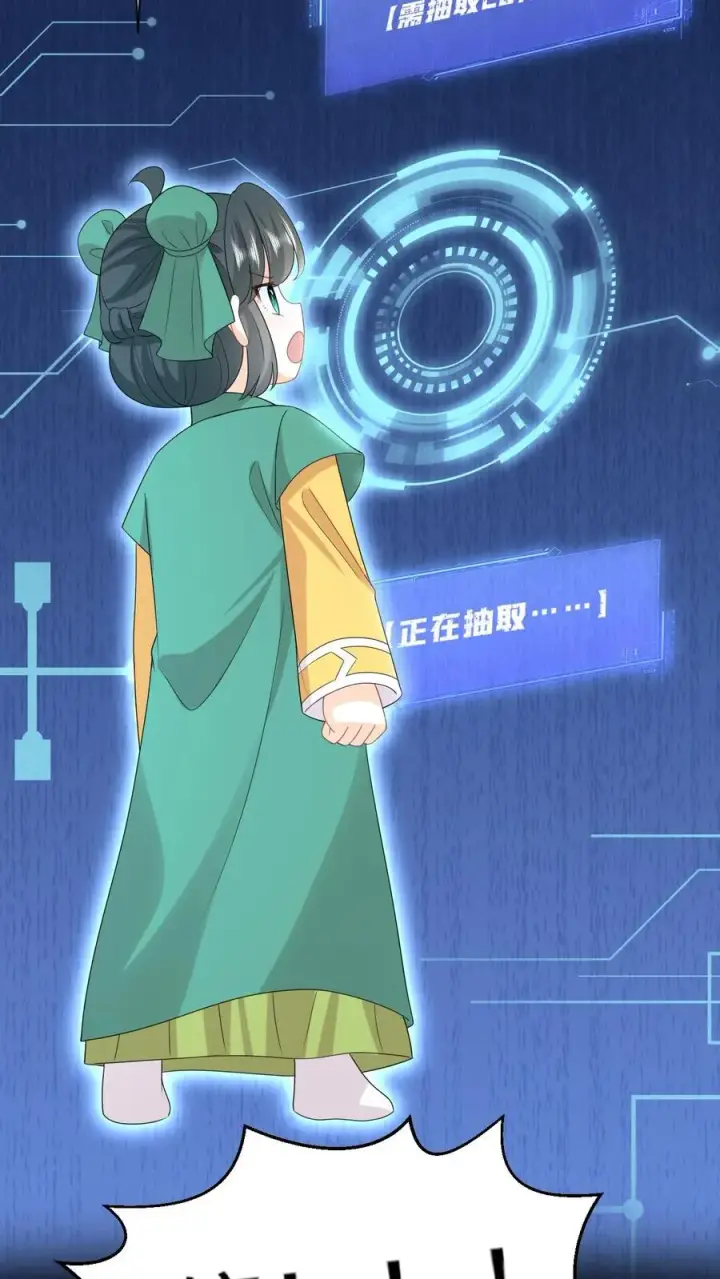 《我出钱你出命，我俩一起神经病》第206话 上古功法图20