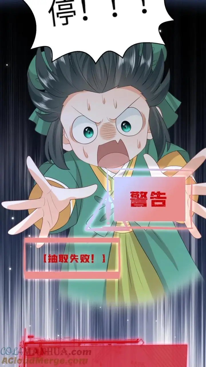 《我出钱你出命，我俩一起神经病》第206话 上古功法图21