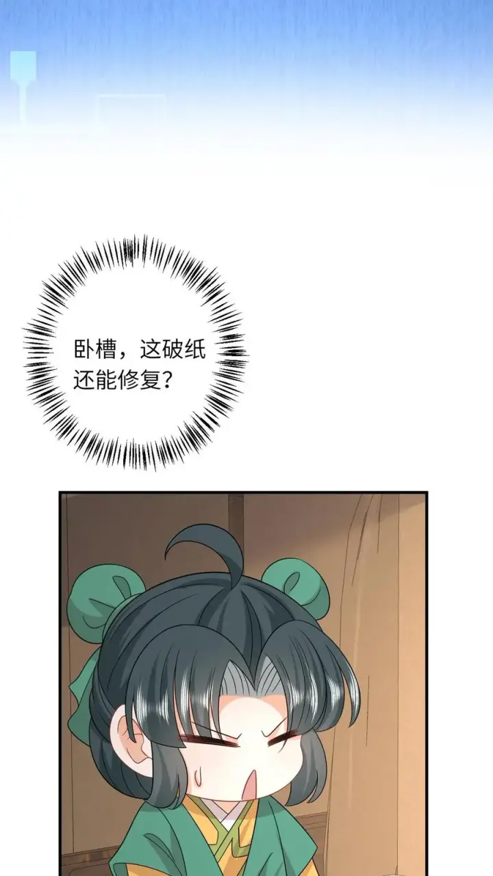 《我出钱你出命，我俩一起神经病》第206话 上古功法图24