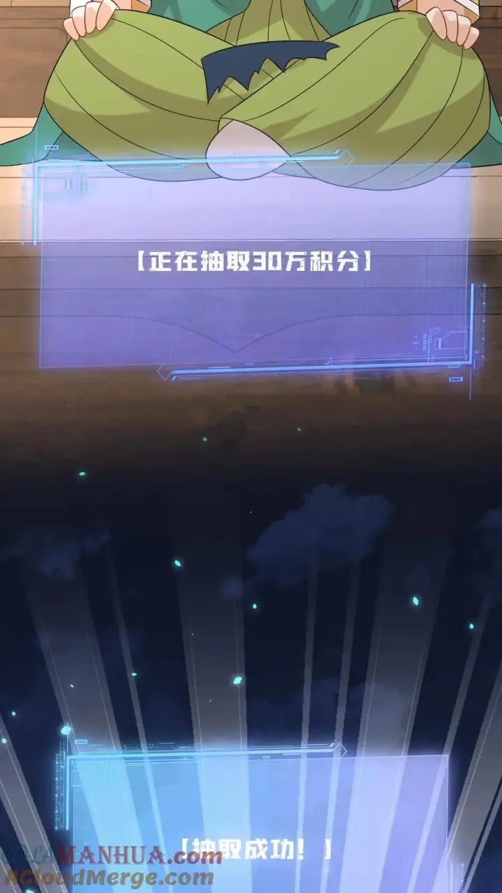 《我出钱你出命，我俩一起神经病》第206话 上古功法图27