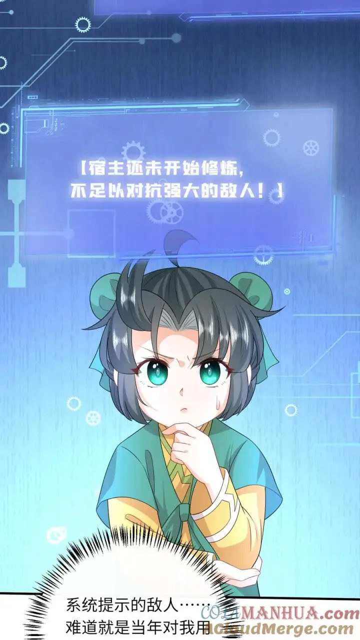 《我出钱你出命，我俩一起神经病》第206话 上古功法图3