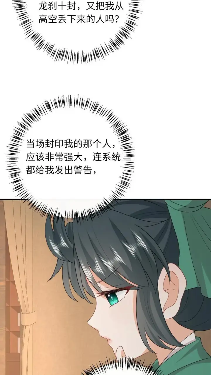《我出钱你出命，我俩一起神经病》第206话 上古功法图4