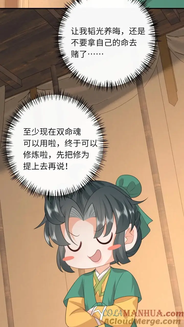 《我出钱你出命，我俩一起神经病》第206话 上古功法图5