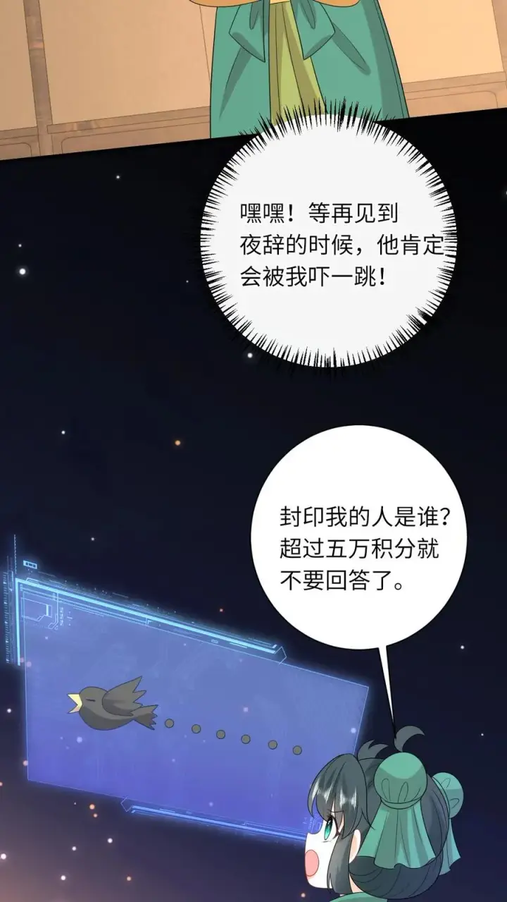 《我出钱你出命，我俩一起神经病》第206话 上古功法图6