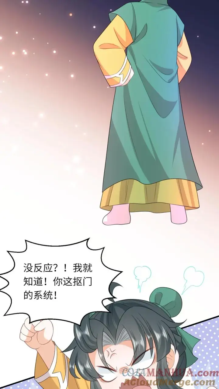 《我出钱你出命，我俩一起神经病》第206话 上古功法图7