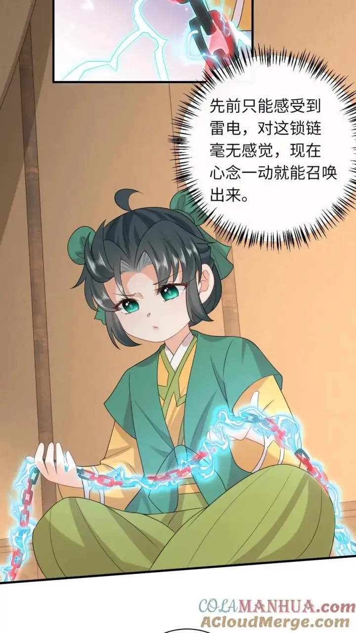 《我出钱你出命，我俩一起神经病》第206话 上古功法图9