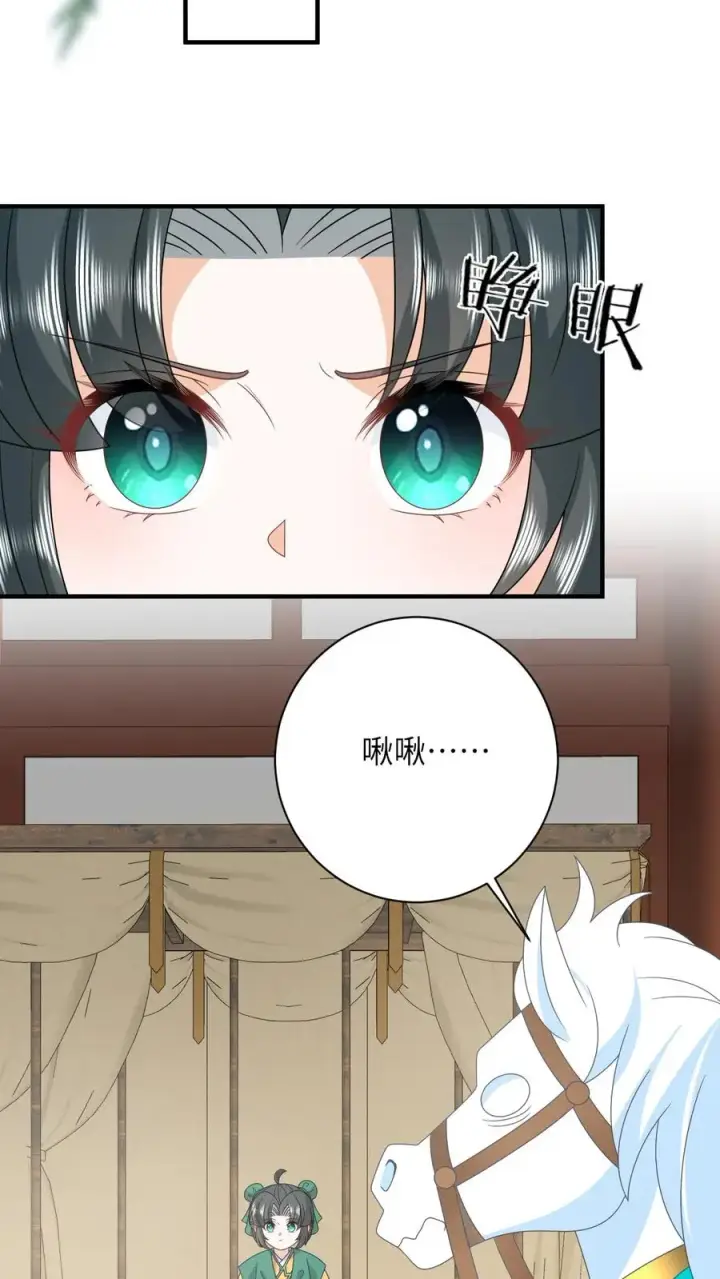 《我出钱你出命，我俩一起神经病》第207话 跨入黄武境图10