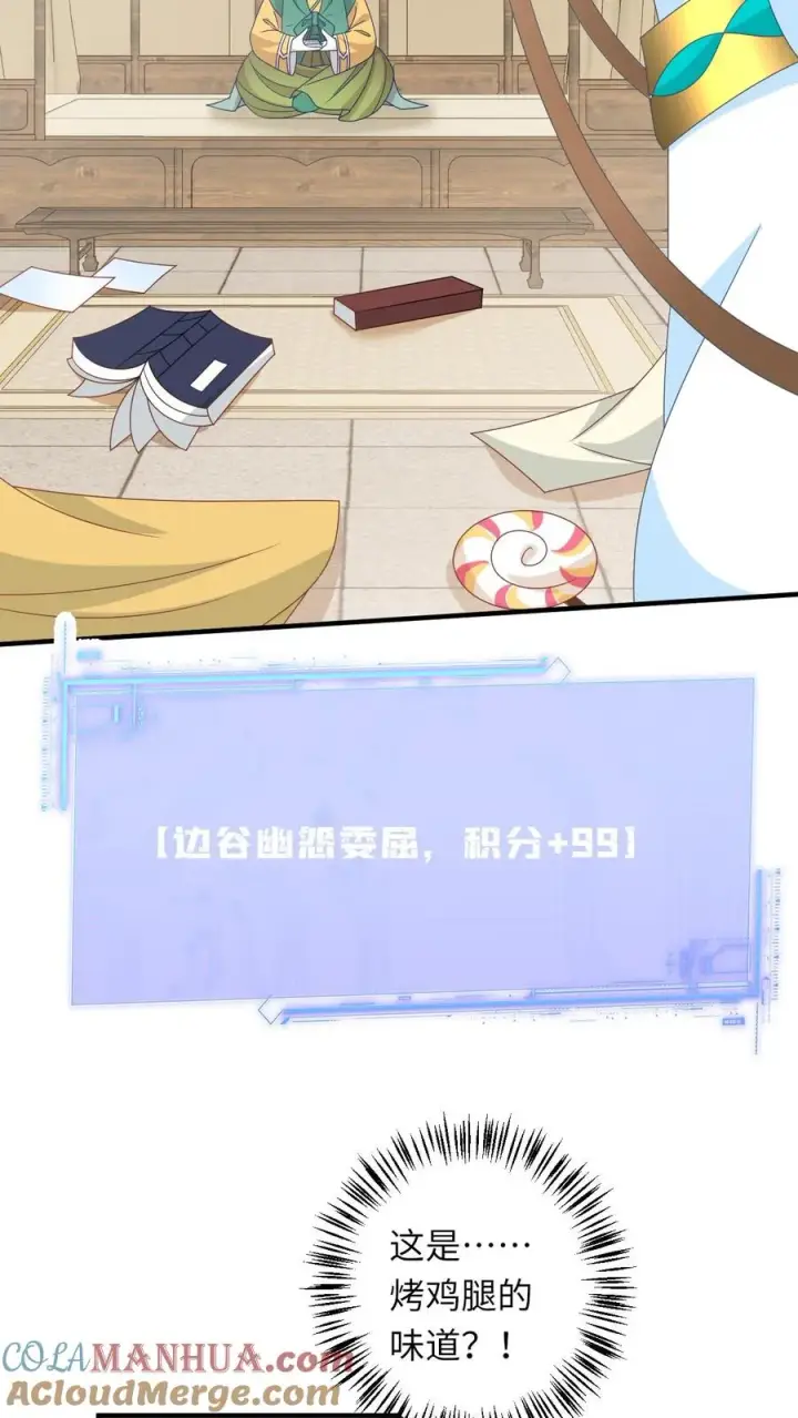 《我出钱你出命，我俩一起神经病》第207话 跨入黄武境图11