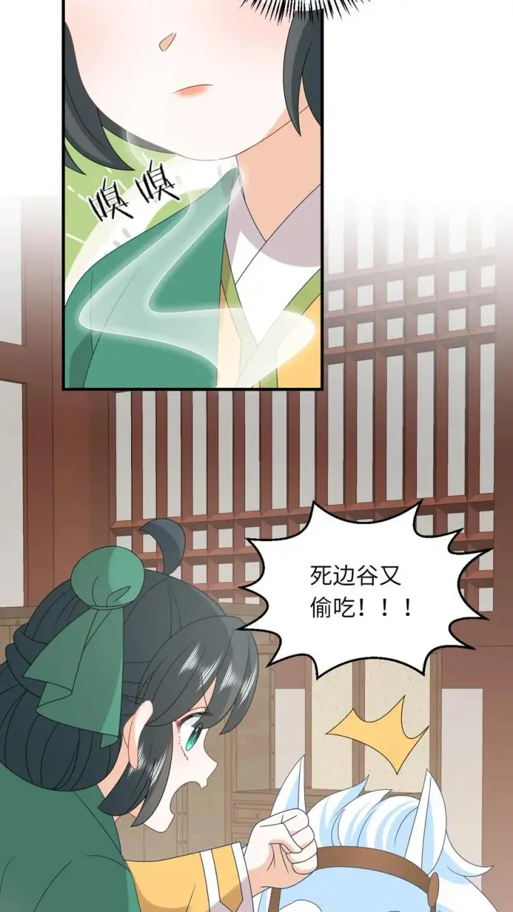 《我出钱你出命，我俩一起神经病》第207话 跨入黄武境图12