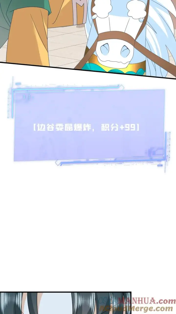 《我出钱你出命，我俩一起神经病》第207话 跨入黄武境图13