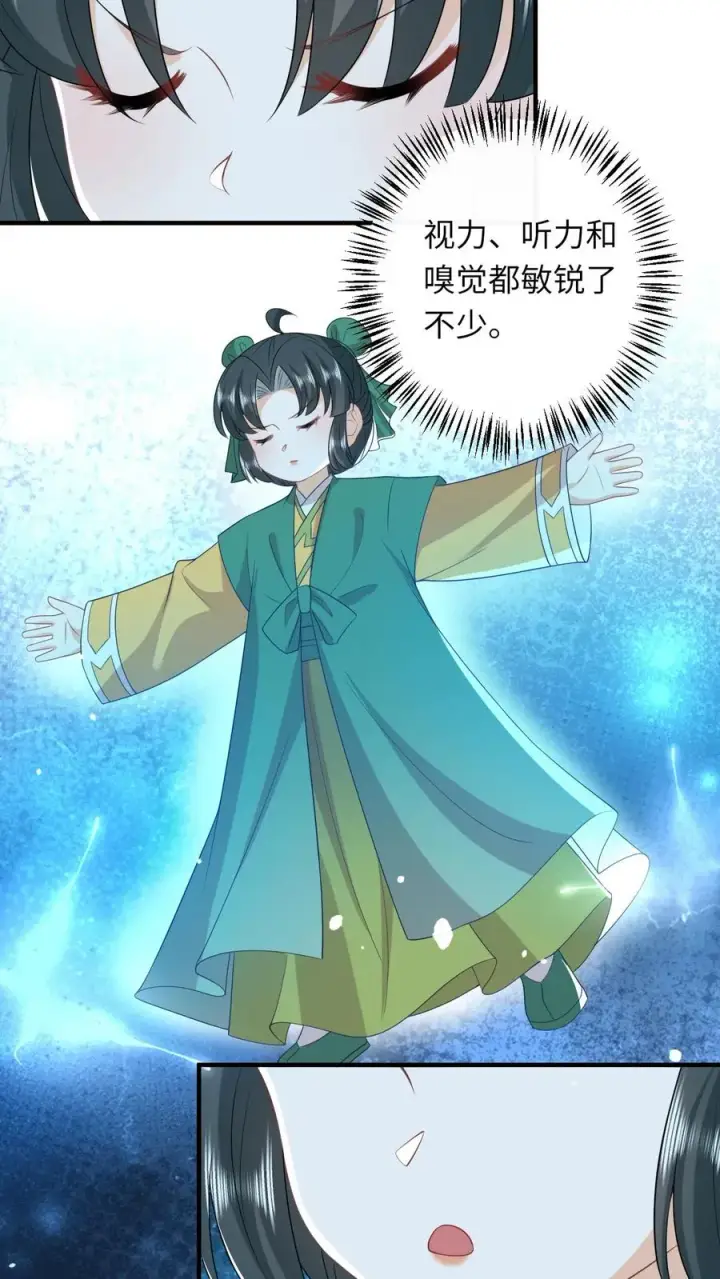 《我出钱你出命，我俩一起神经病》第207话 跨入黄武境图14