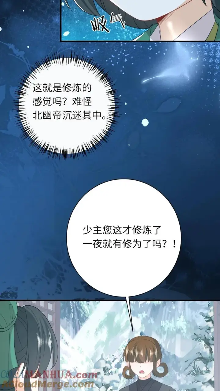 《我出钱你出命，我俩一起神经病》第207话 跨入黄武境图15
